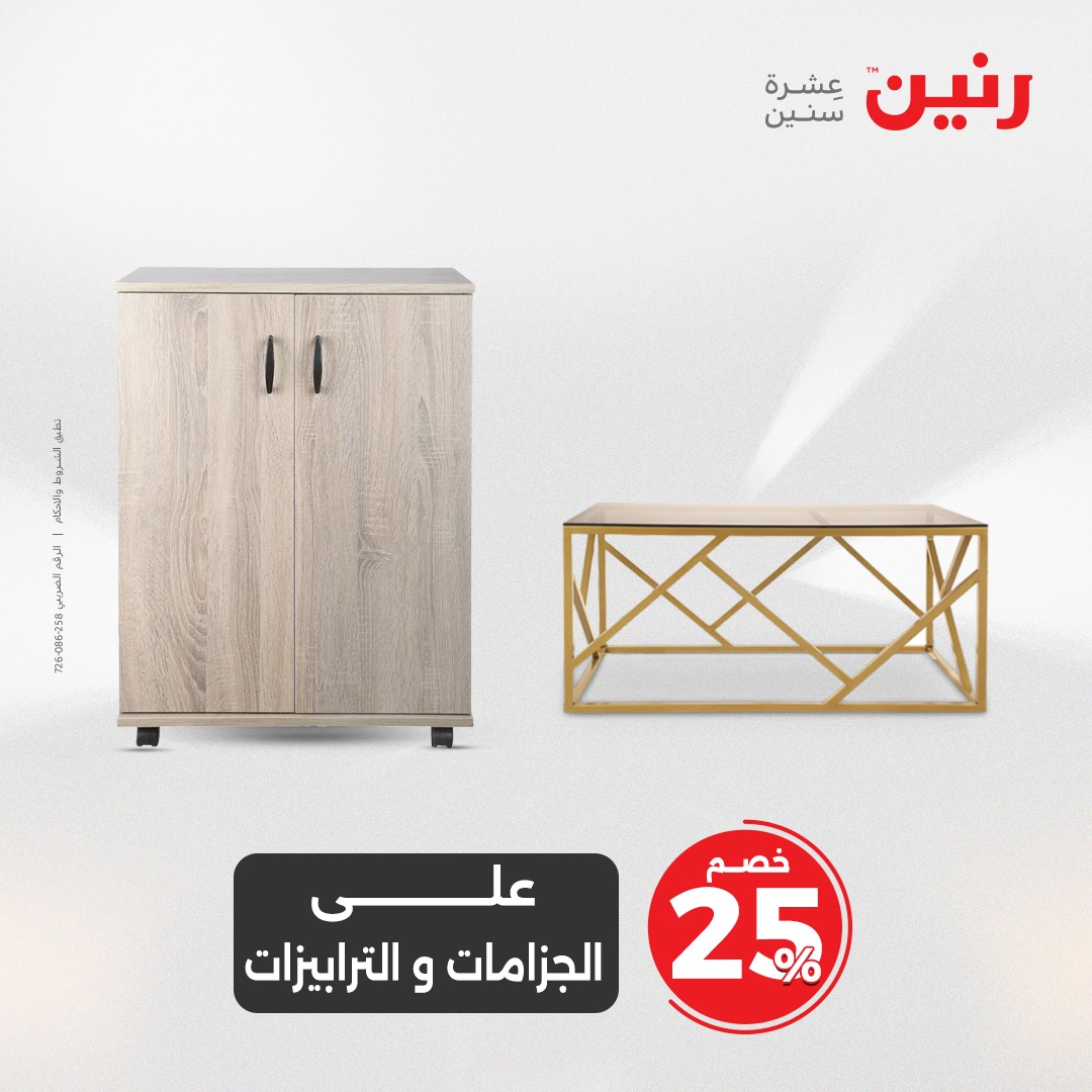 raneen offers from 1jun to 2jun 2025 عروض رنين من 1 يونيو حتى 2 يونيو 2025 صفحة رقم 115